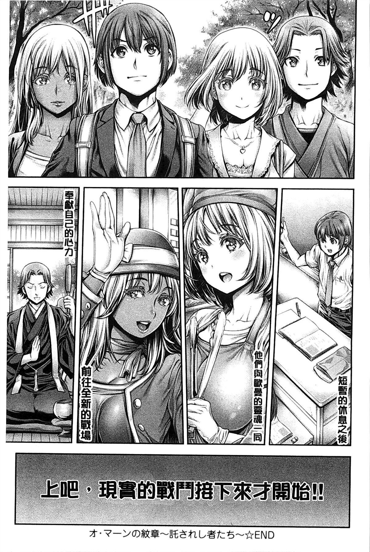 [おかゆさん] ヤッて姉妹ました [中国翻訳]