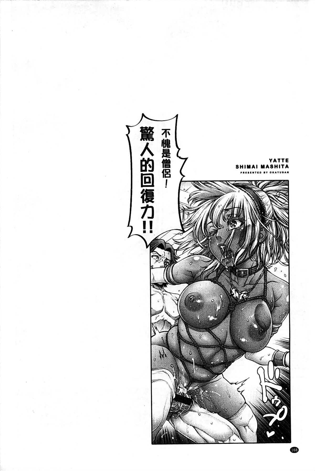 [おかゆさん] ヤッて姉妹ました [中国翻訳]