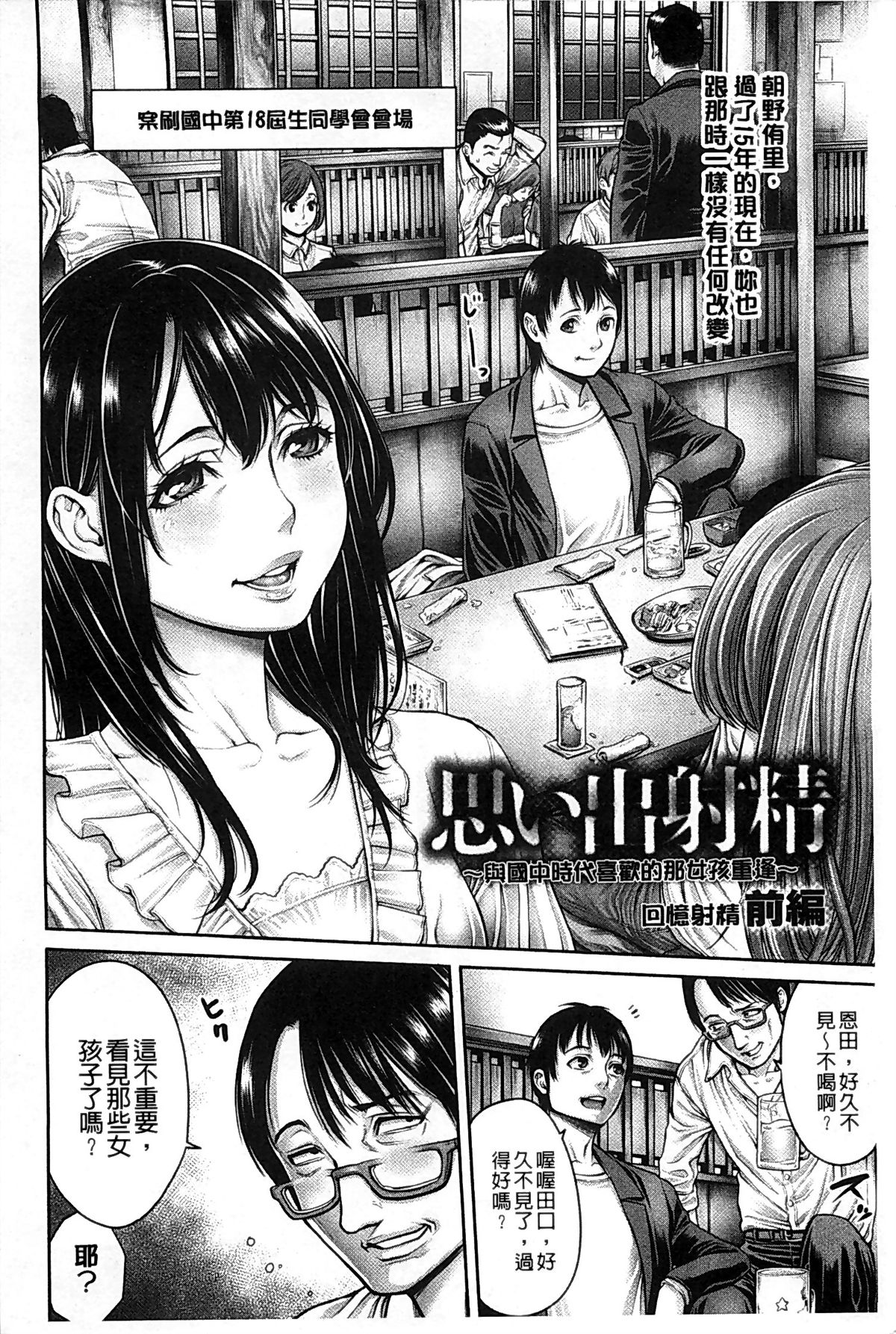 [おかゆさん] ヤッて姉妹ました [中国翻訳]