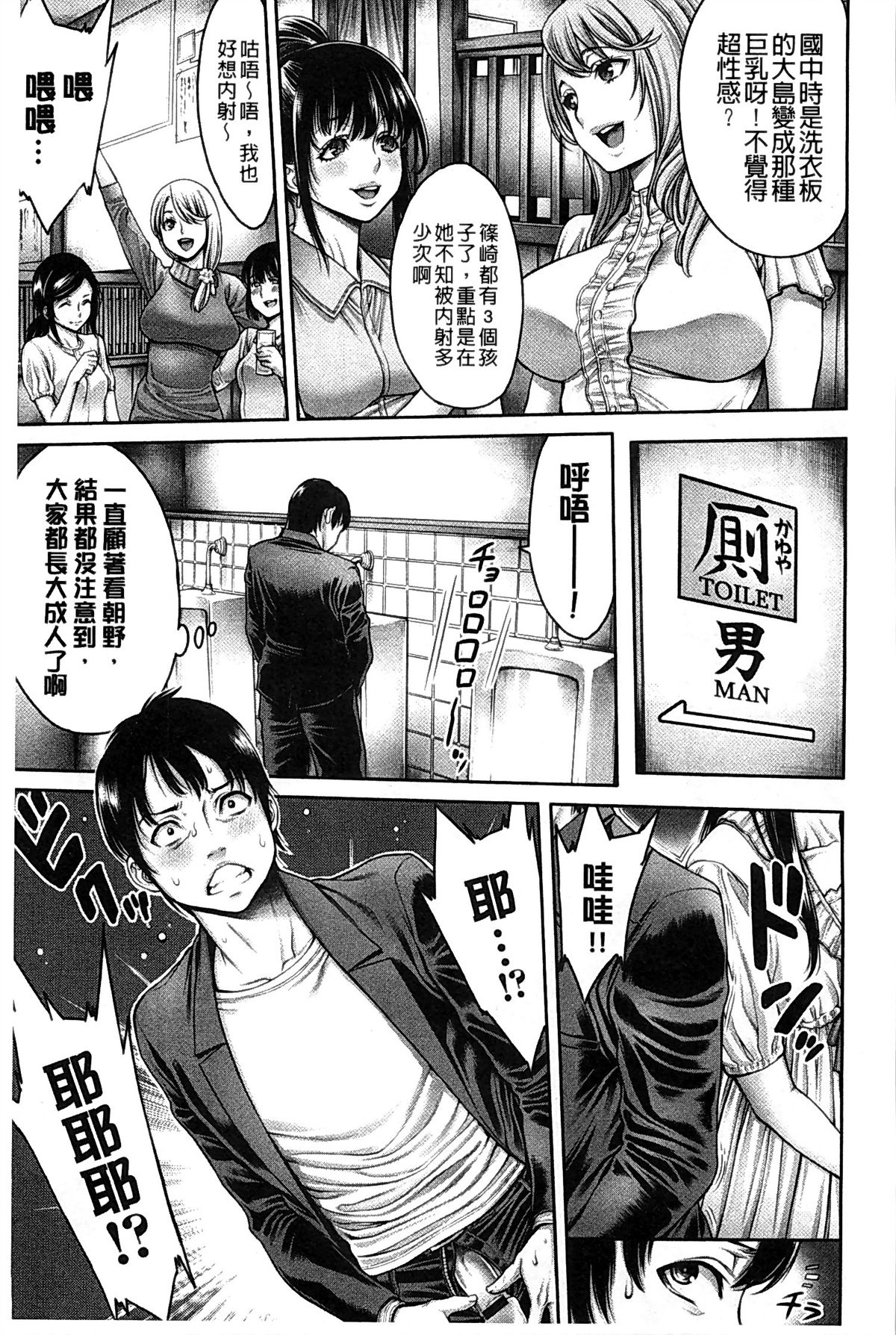 [おかゆさん] ヤッて姉妹ました [中国翻訳]