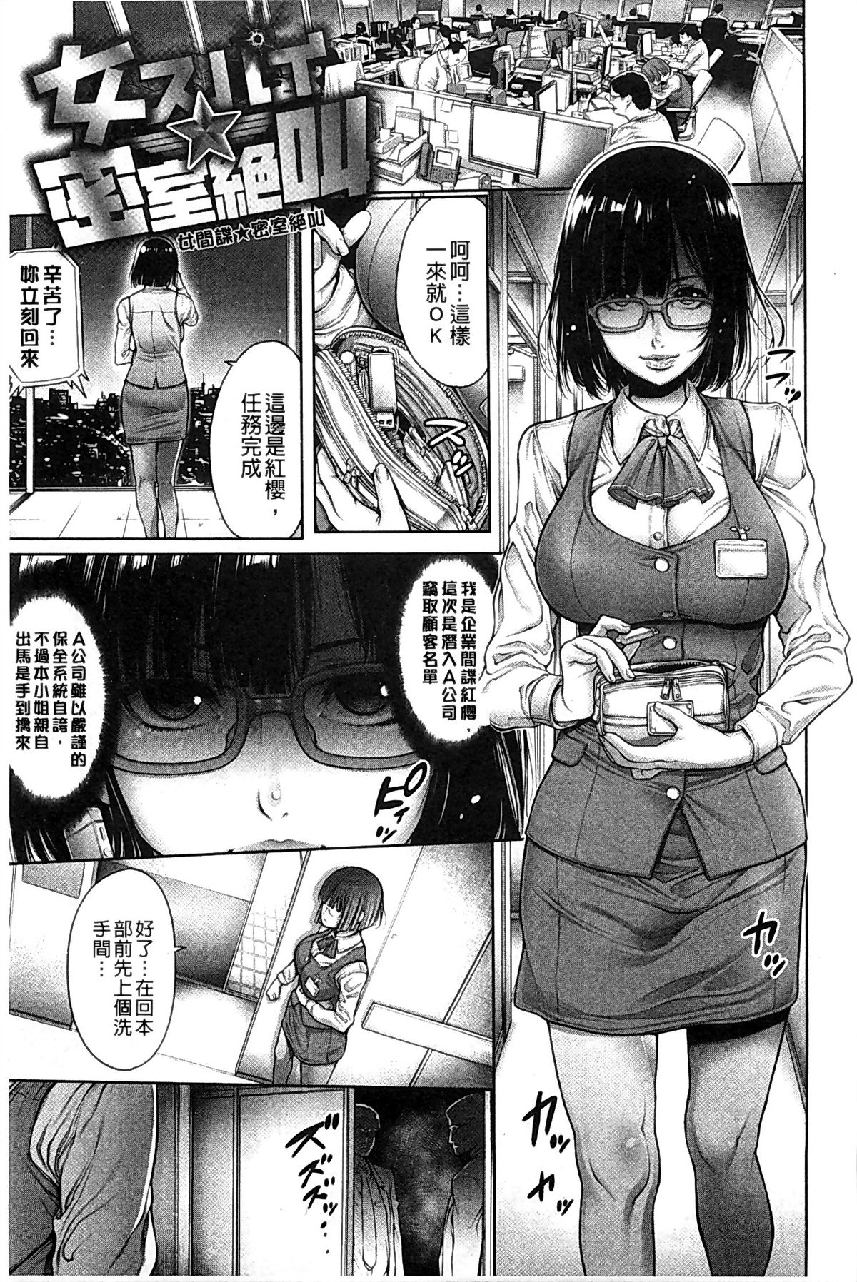 [おかゆさん] ヤッて姉妹ました [中国翻訳]