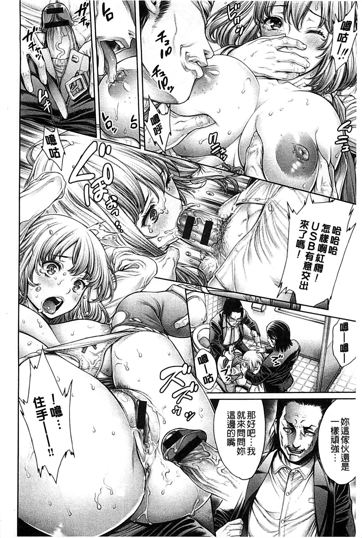 [おかゆさん] ヤッて姉妹ました [中国翻訳]