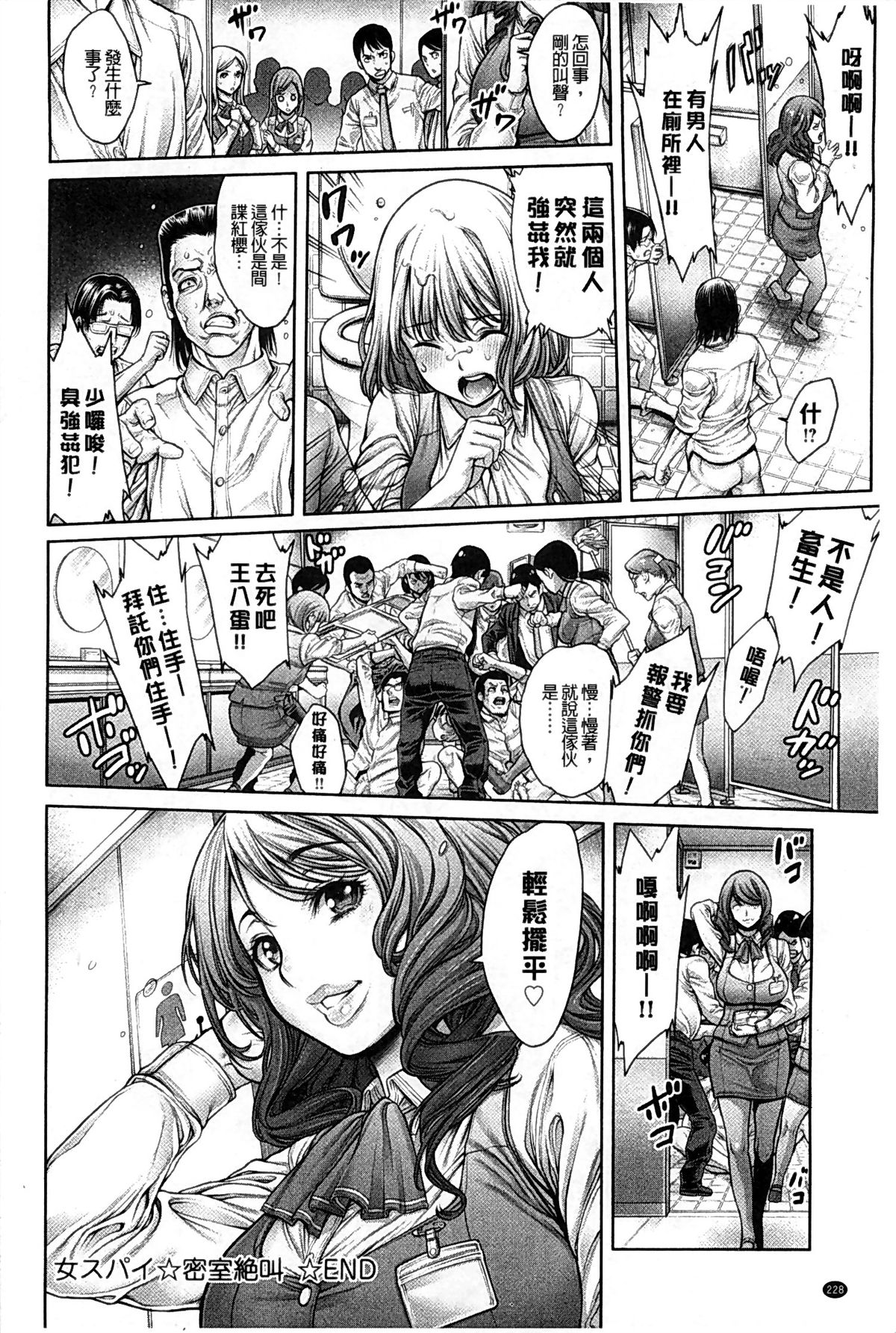 [おかゆさん] ヤッて姉妹ました [中国翻訳]