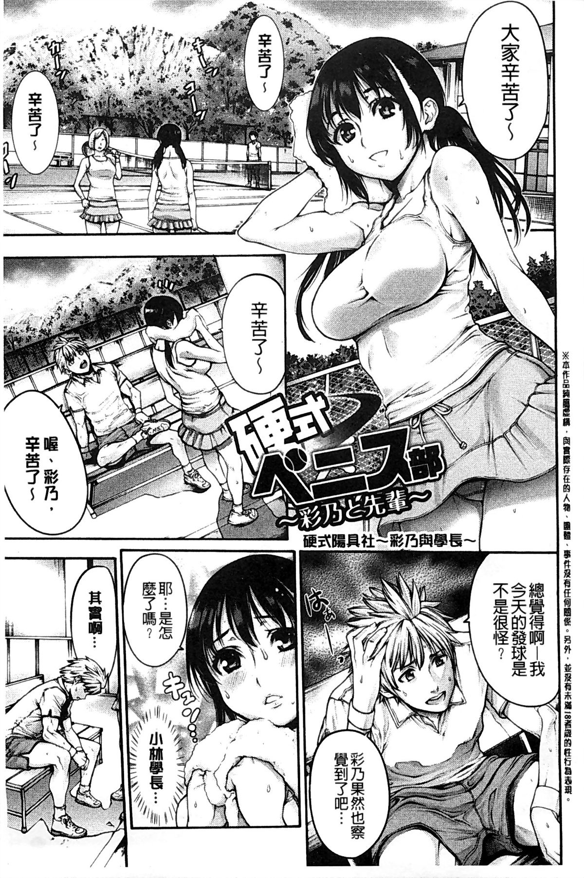 [おかゆさん] ヤッて姉妹ました [中国翻訳]