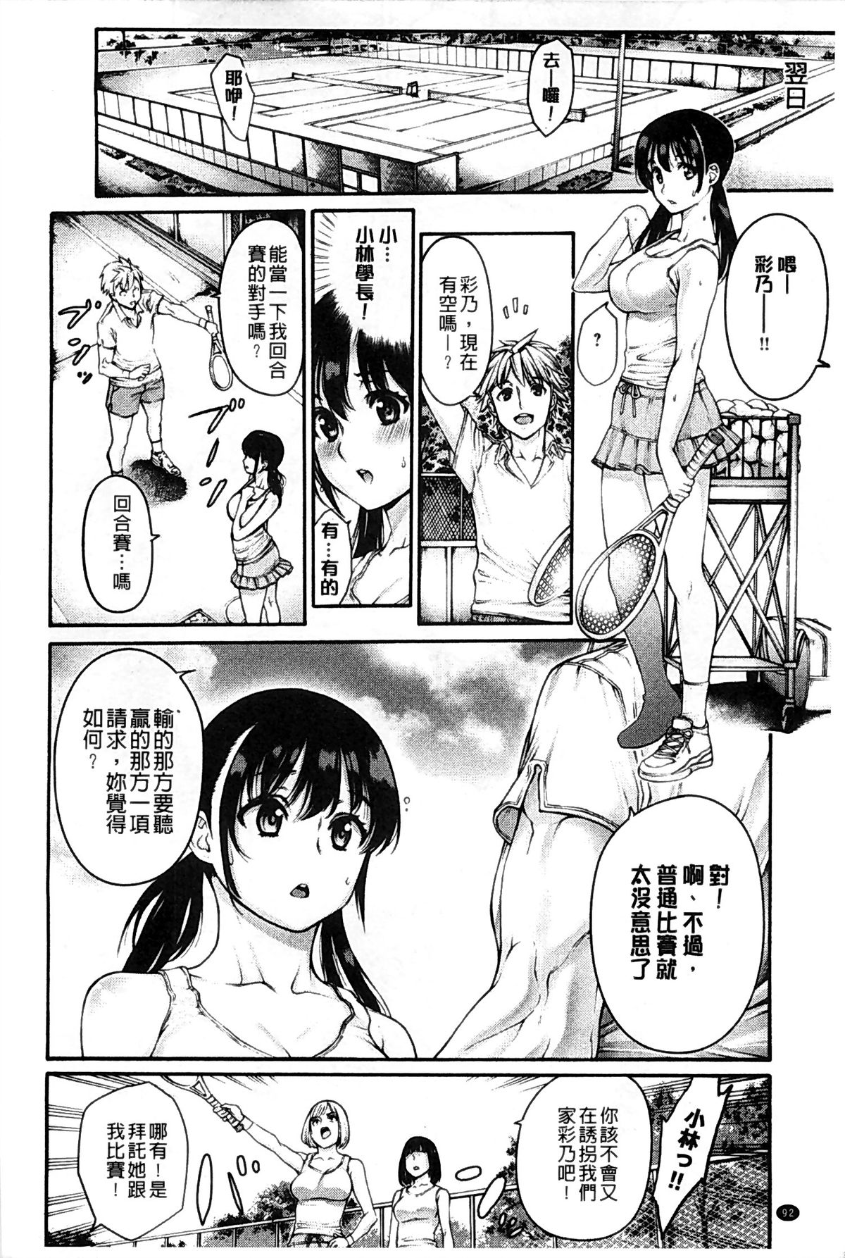 [おかゆさん] ヤッて姉妹ました [中国翻訳]