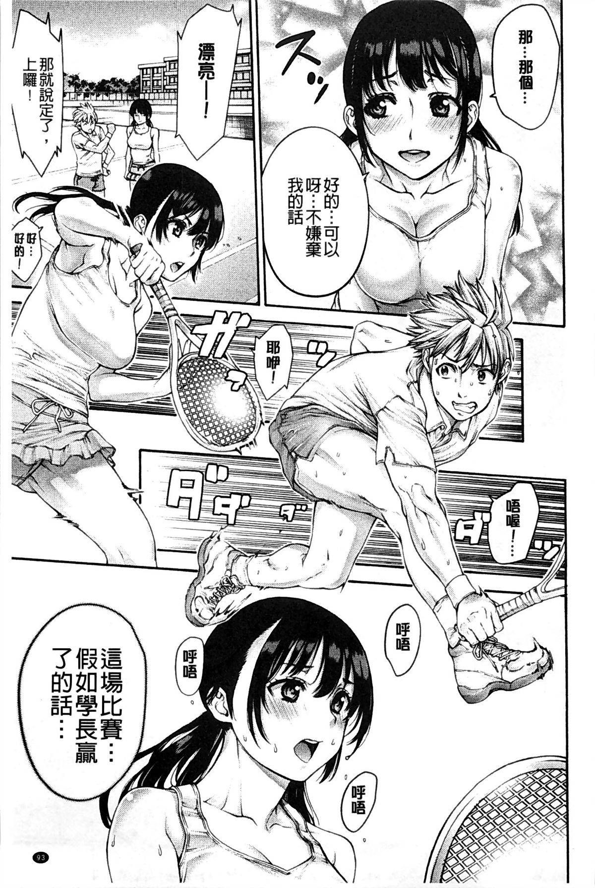 [おかゆさん] ヤッて姉妹ました [中国翻訳]