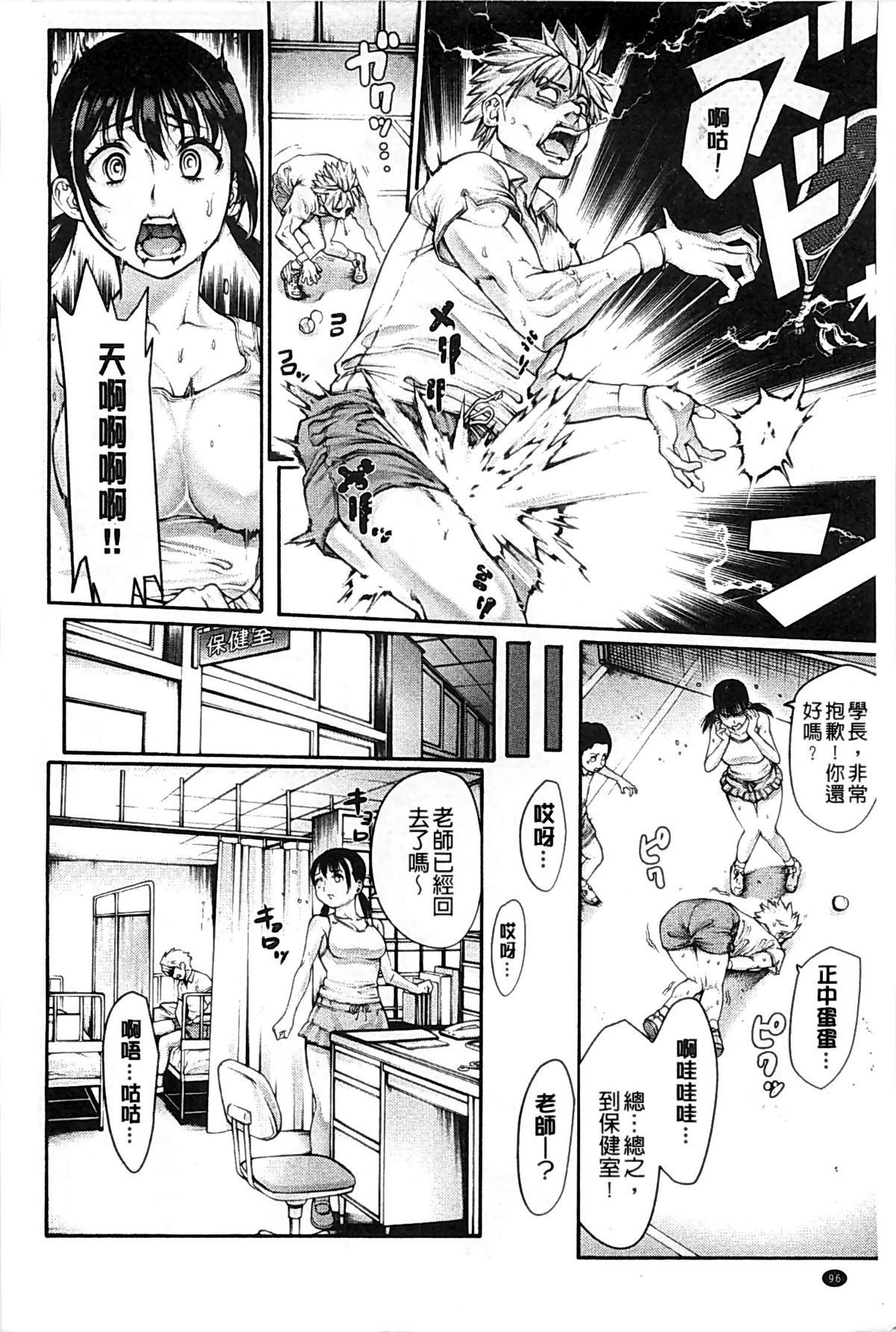 [おかゆさん] ヤッて姉妹ました [中国翻訳]