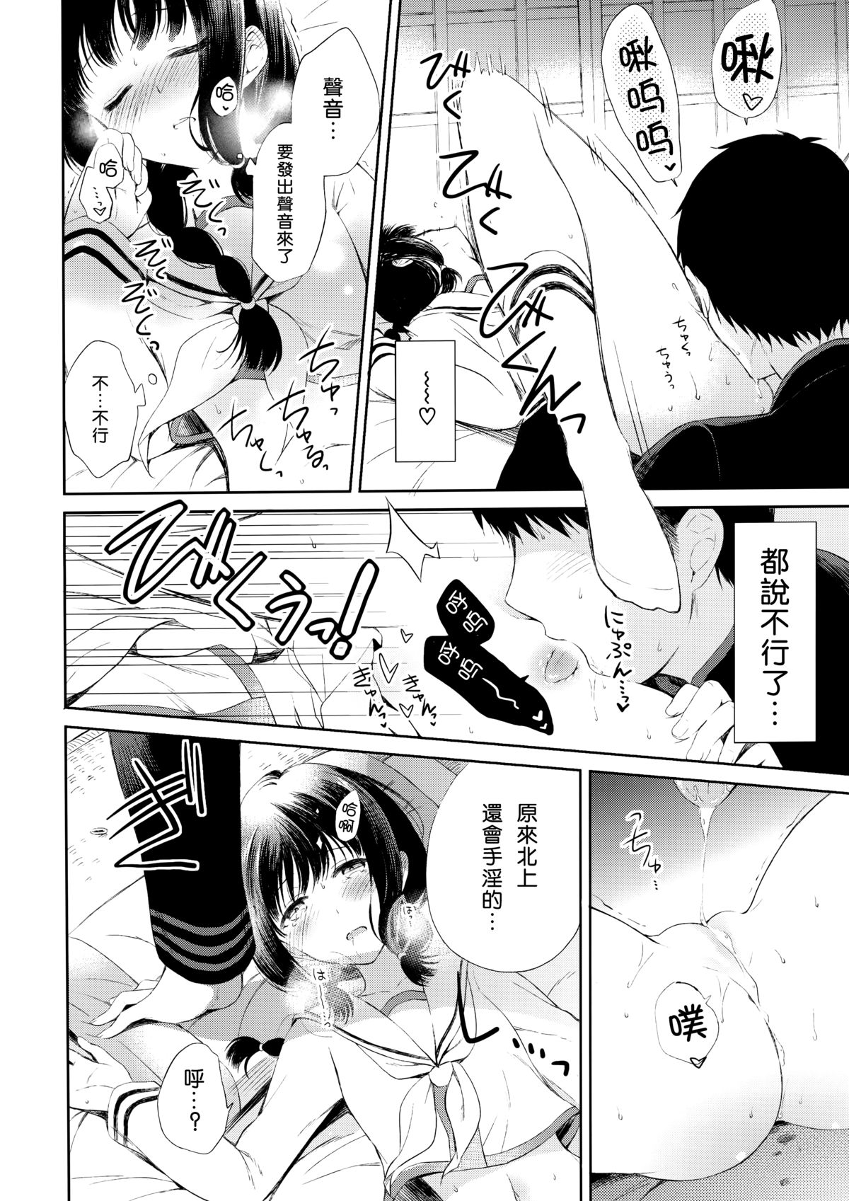 (COMIC1☆8) [パンダが一匹。 (コミズミコ)] 恋のつづきはおふとんで。 (艦隊これくしょん -艦これ-) [中国翻訳]