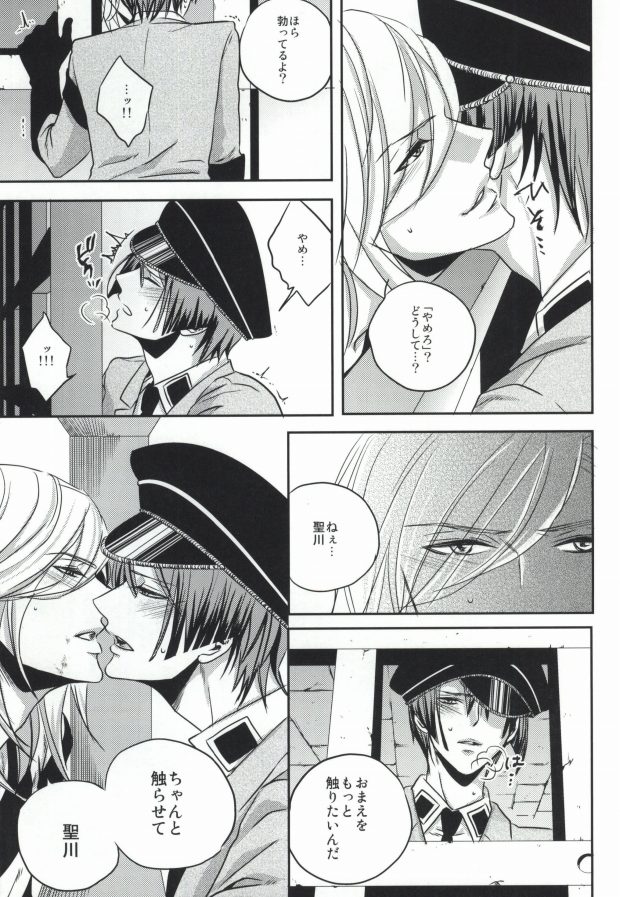 [ONIYURI (たよこ)] 寝ても醒めても (うたの☆プリンスさまっ♪)