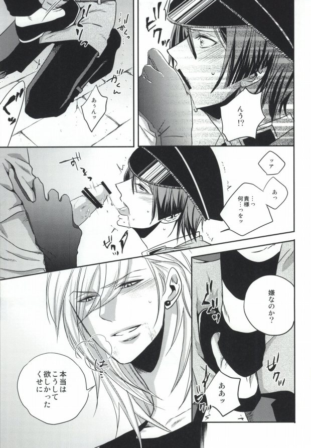 [ONIYURI (たよこ)] 寝ても醒めても (うたの☆プリンスさまっ♪)