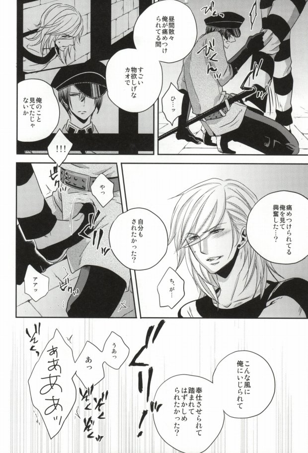 [ONIYURI (たよこ)] 寝ても醒めても (うたの☆プリンスさまっ♪)