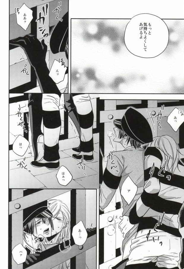 [ONIYURI (たよこ)] 寝ても醒めても (うたの☆プリンスさまっ♪)
