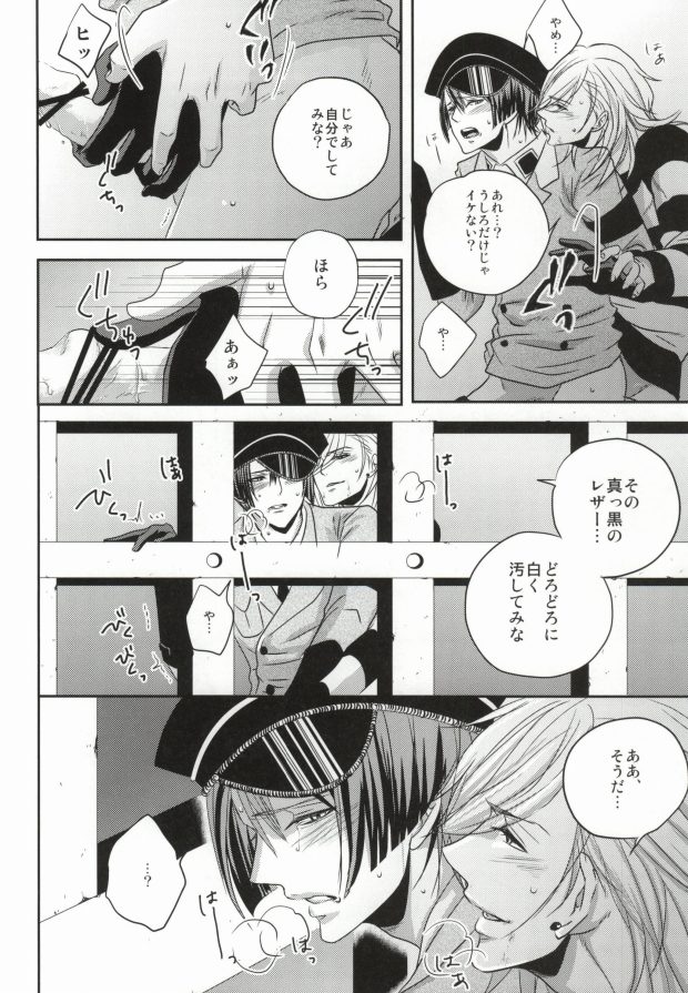 [ONIYURI (たよこ)] 寝ても醒めても (うたの☆プリンスさまっ♪)
