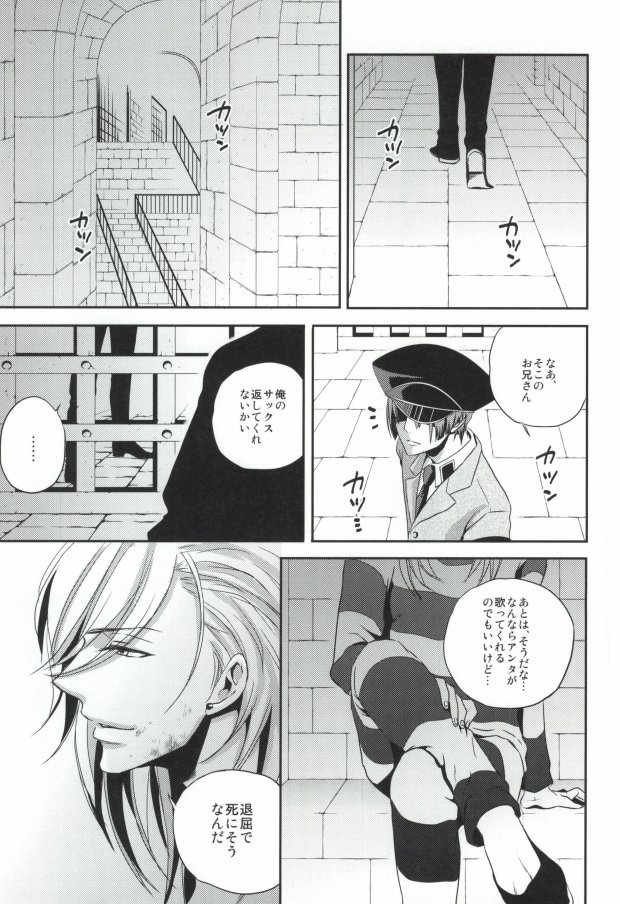 [ONIYURI (たよこ)] 寝ても醒めても (うたの☆プリンスさまっ♪)