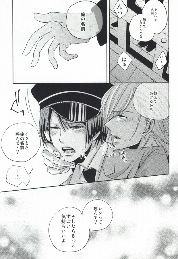 [ONIYURI (たよこ)] 寝ても醒めても (うたの☆プリンスさまっ♪)