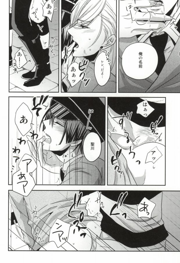 [ONIYURI (たよこ)] 寝ても醒めても (うたの☆プリンスさまっ♪)