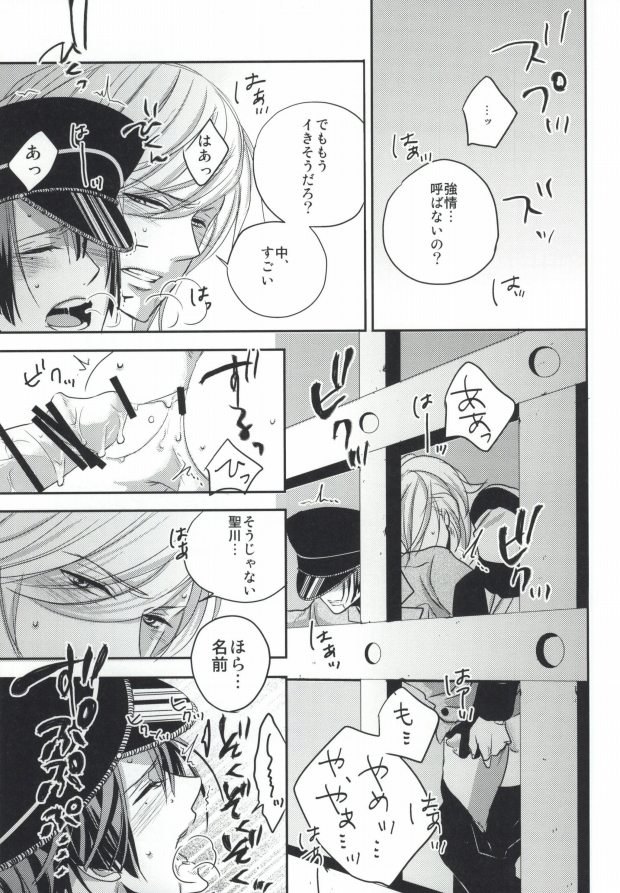 [ONIYURI (たよこ)] 寝ても醒めても (うたの☆プリンスさまっ♪)