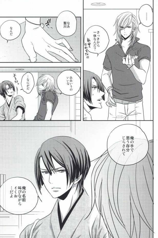 [ONIYURI (たよこ)] 寝ても醒めても (うたの☆プリンスさまっ♪)