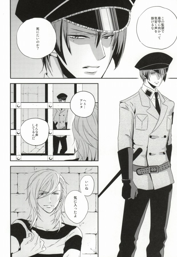 [ONIYURI (たよこ)] 寝ても醒めても (うたの☆プリンスさまっ♪)