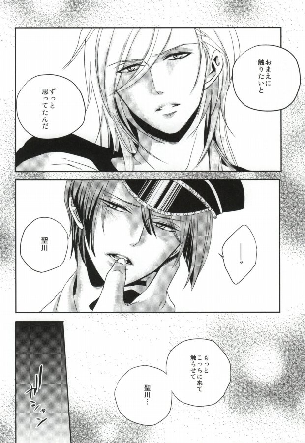 [ONIYURI (たよこ)] 寝ても醒めても (うたの☆プリンスさまっ♪)