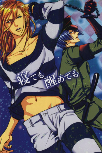 [ONIYURI (たよこ)] 寝ても醒めても (うたの☆プリンスさまっ♪)