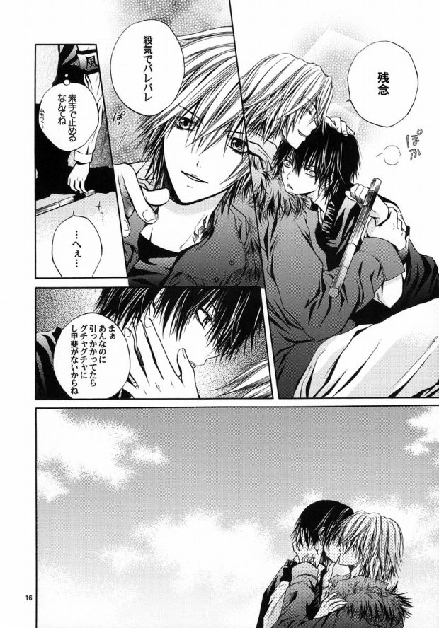 [last dance be (杏笠日南)] Blood Proof (家庭教師ヒットマンREBORN!)