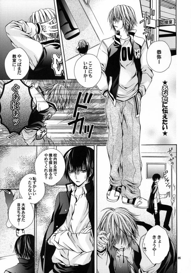 [last dance be (杏笠日南)] Blood Proof (家庭教師ヒットマンREBORN!)