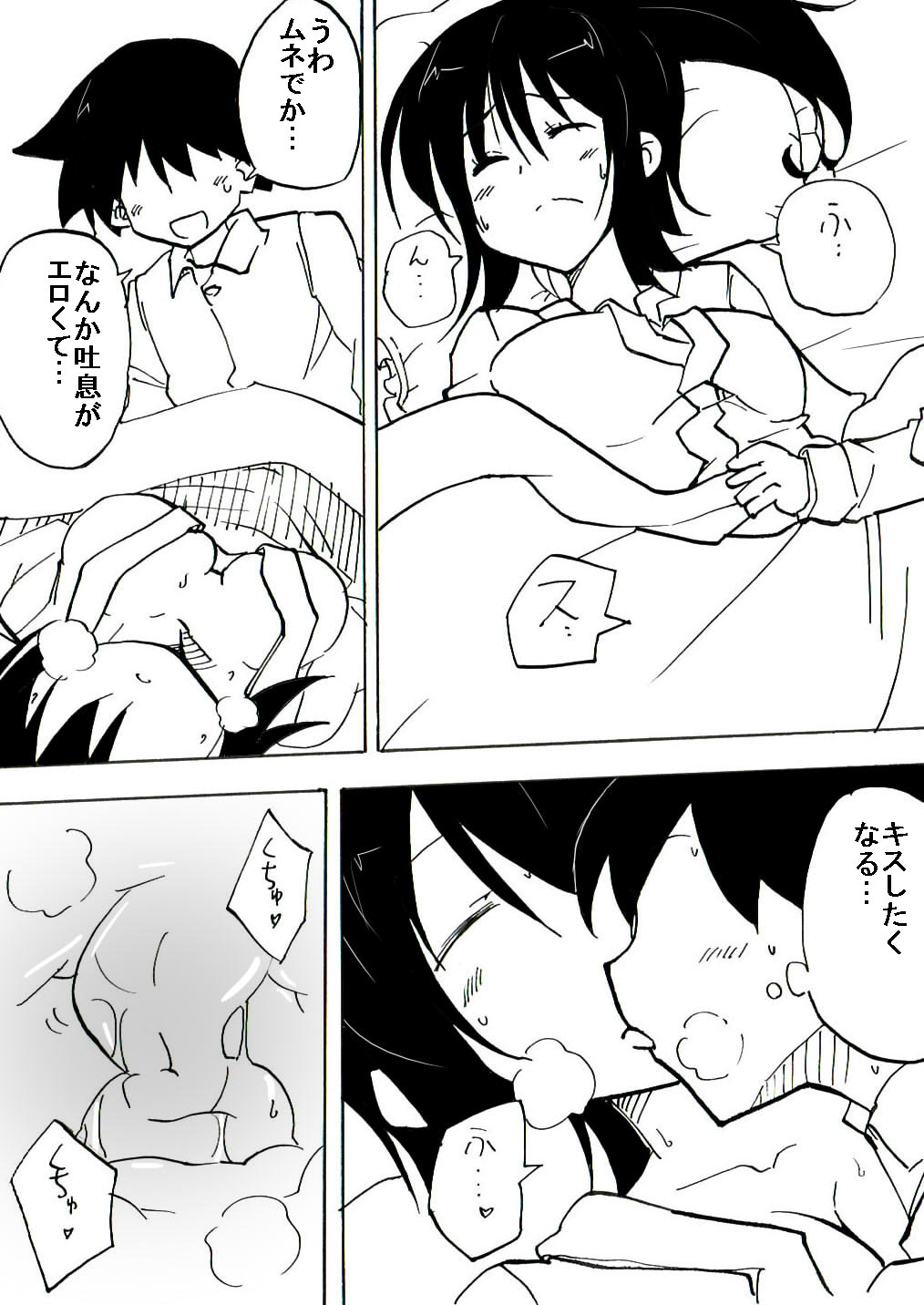 [サークルオブ謙虚] 真面目お姉さんがショタに眠姦される (艦隊これくしょん -艦これ-) [DL版]