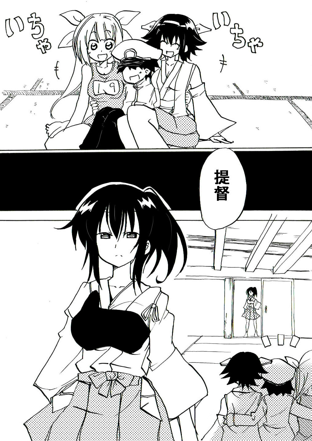 [サークルオブ謙虚] 真面目お姉さんがショタに眠姦される (艦隊これくしょん -艦これ-) [DL版]