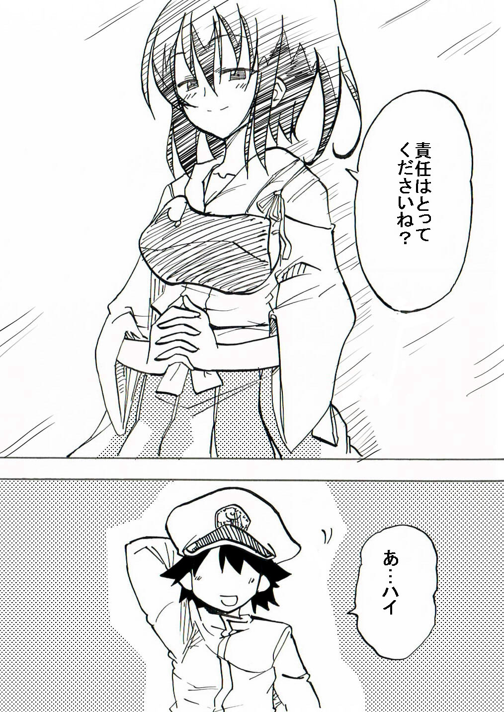 [サークルオブ謙虚] 真面目お姉さんがショタに眠姦される (艦隊これくしょん -艦これ-) [DL版]