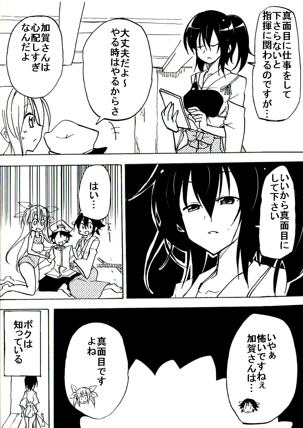 [サークルオブ謙虚] 真面目お姉さんがショタに眠姦される (艦隊これくしょん -艦これ-) [DL版]