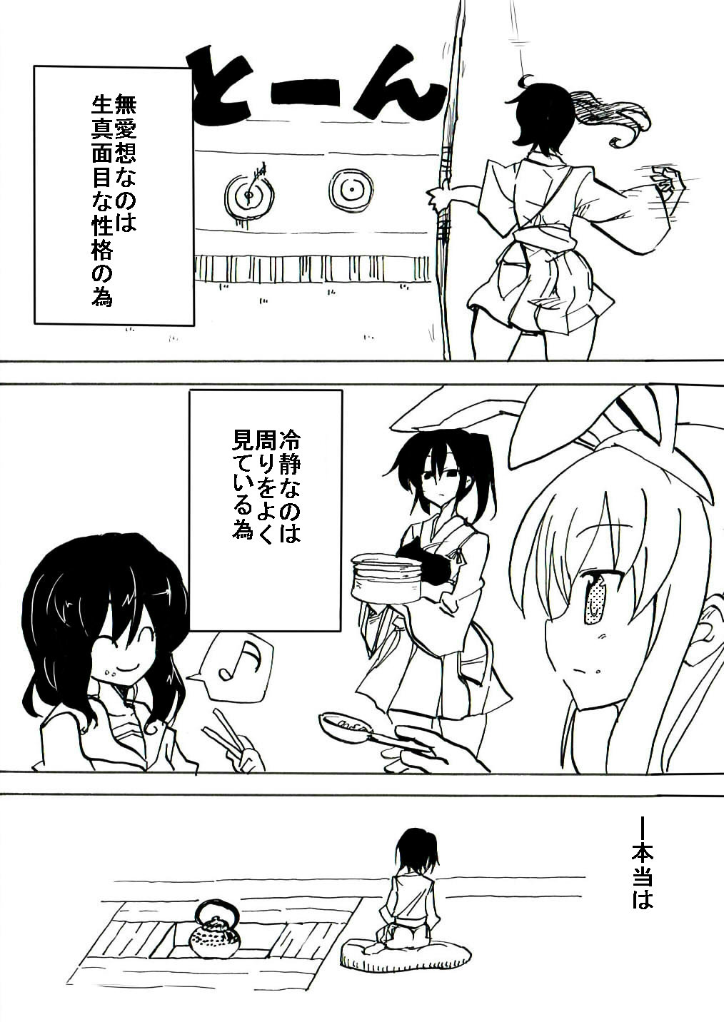 [サークルオブ謙虚] 真面目お姉さんがショタに眠姦される (艦隊これくしょん -艦これ-) [DL版]