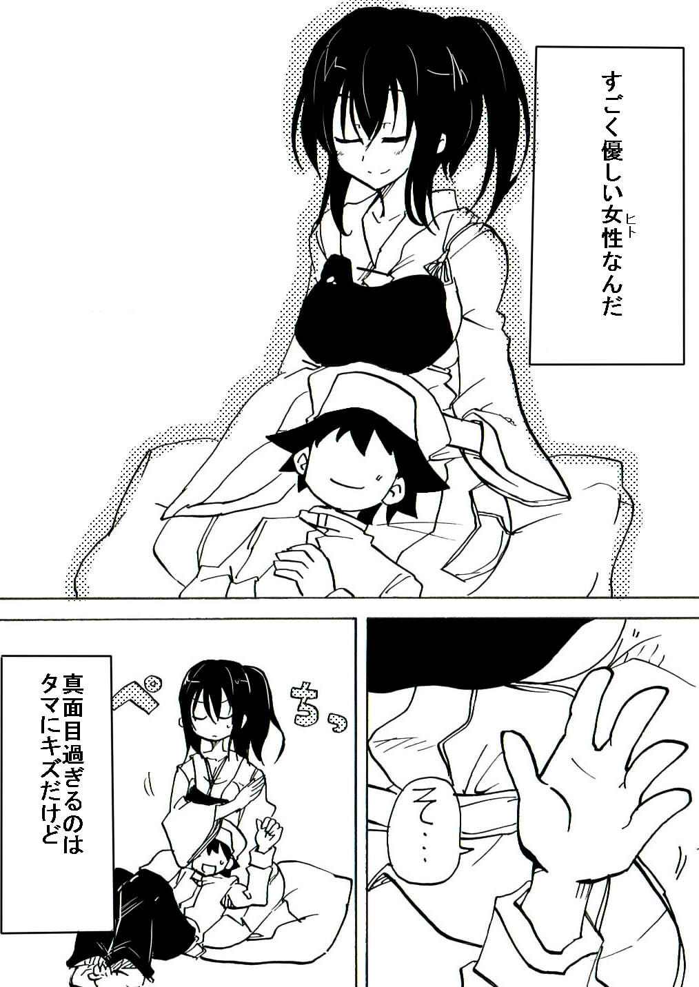 [サークルオブ謙虚] 真面目お姉さんがショタに眠姦される (艦隊これくしょん -艦これ-) [DL版]
