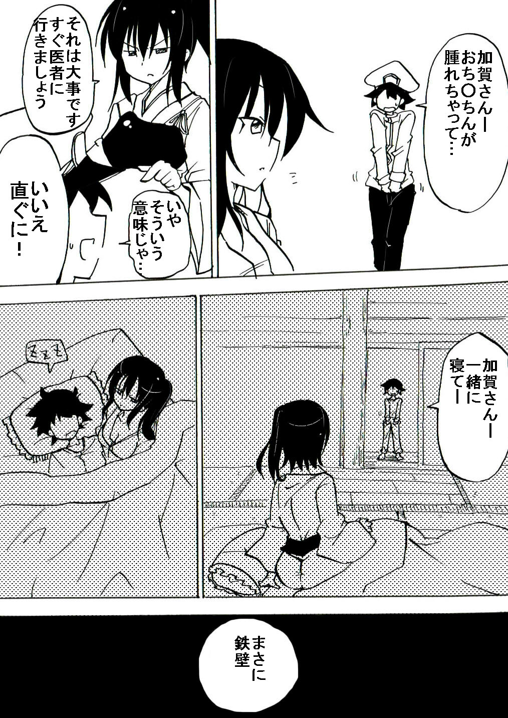 [サークルオブ謙虚] 真面目お姉さんがショタに眠姦される (艦隊これくしょん -艦これ-) [DL版]