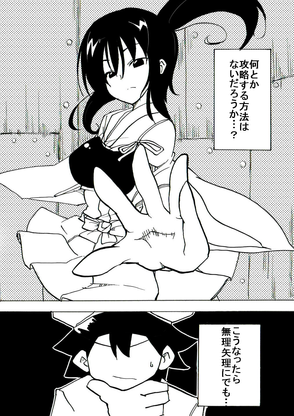 [サークルオブ謙虚] 真面目お姉さんがショタに眠姦される (艦隊これくしょん -艦これ-) [DL版]