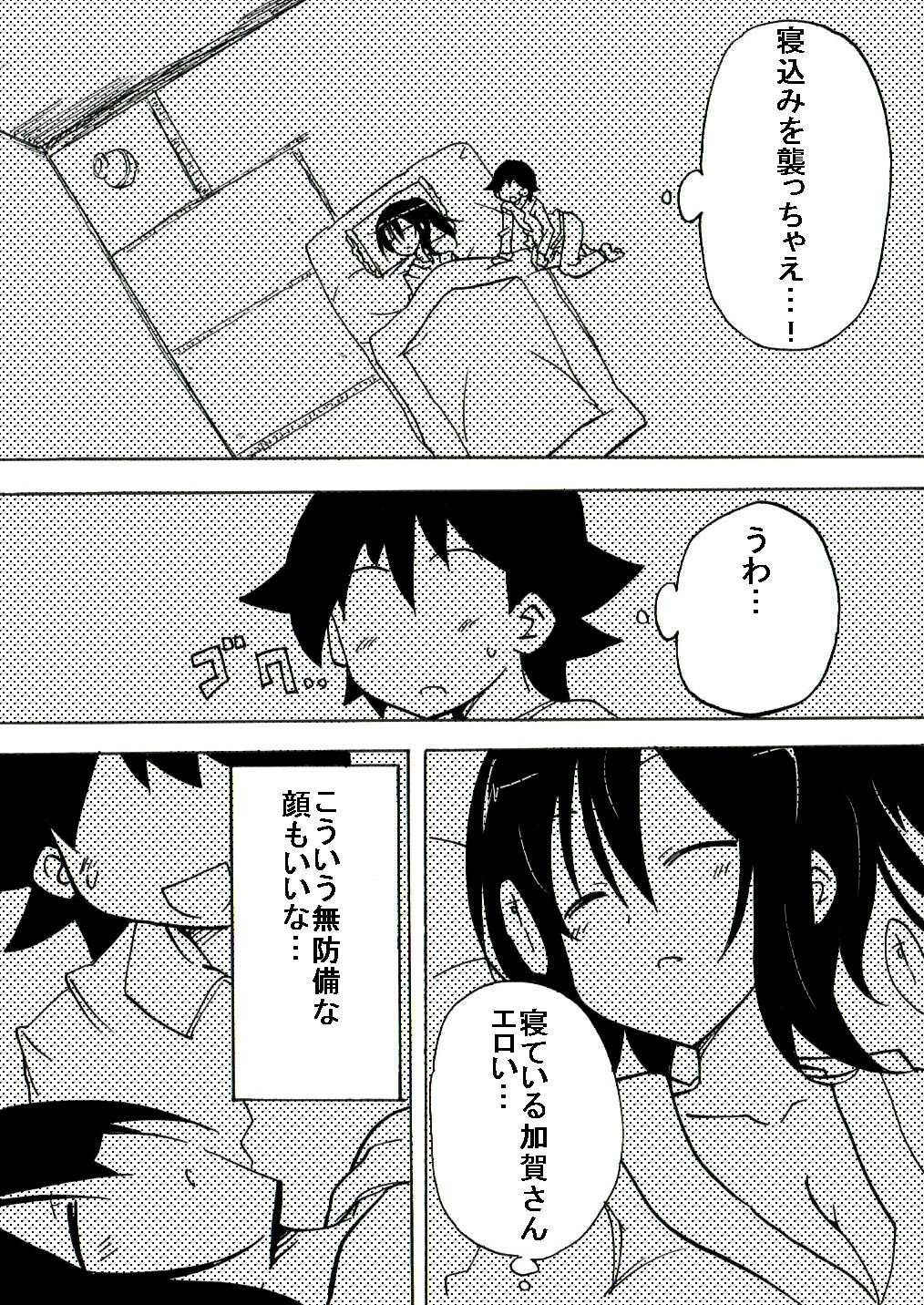 [サークルオブ謙虚] 真面目お姉さんがショタに眠姦される (艦隊これくしょん -艦これ-) [DL版]