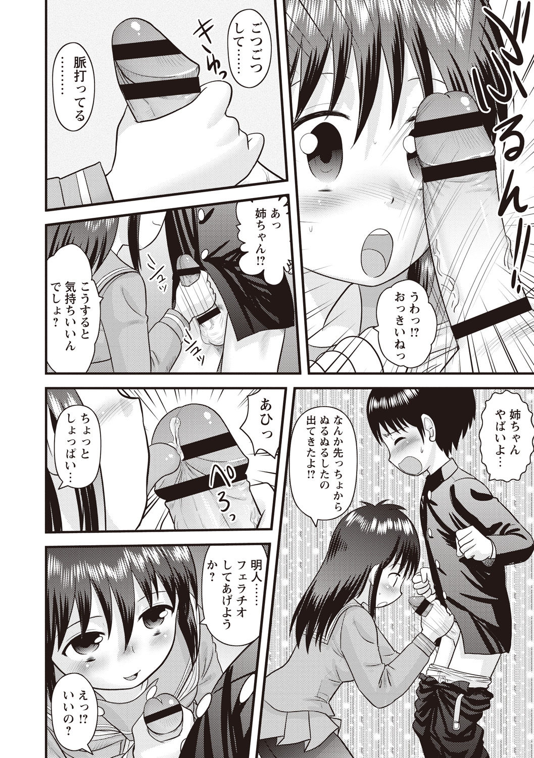 [後藤寿庵] 童貞ジャンキー [DL版]