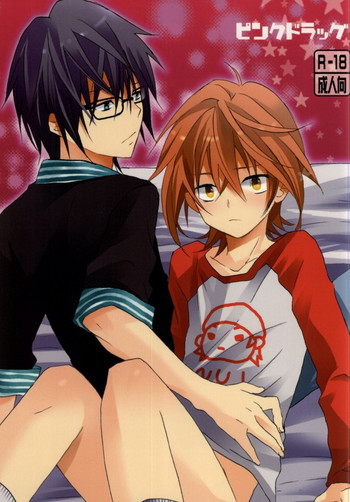 (SUPER23) [レプリカイリア (うな)] ピンクドラッグ (K)