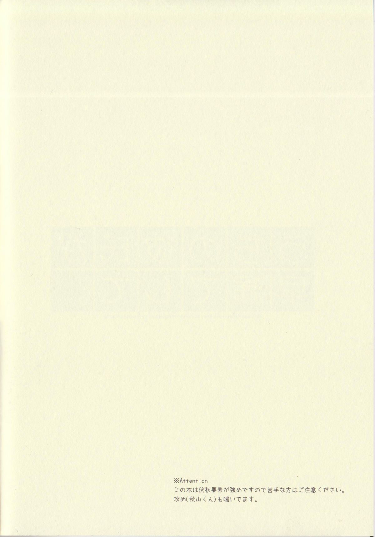 (HARUCC18) [カルチェラタン (和紙)] うちの彼氏が早漏でして。 (K)