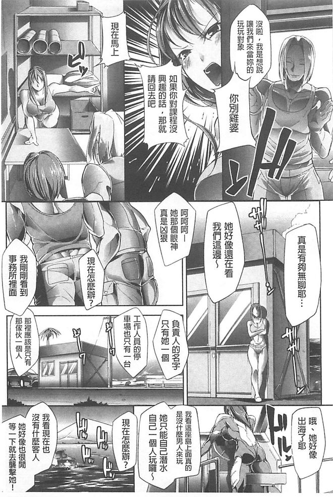 [bowalia] 敗北の女王 屈辱のアクメ晒し [中国翻訳]