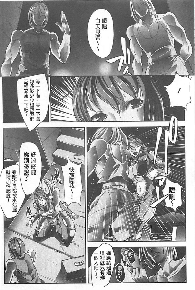 [bowalia] 敗北の女王 屈辱のアクメ晒し [中国翻訳]