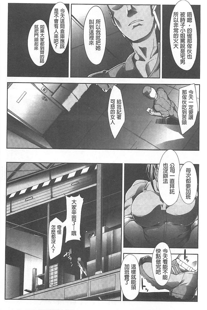 [bowalia] 敗北の女王 屈辱のアクメ晒し [中国翻訳]