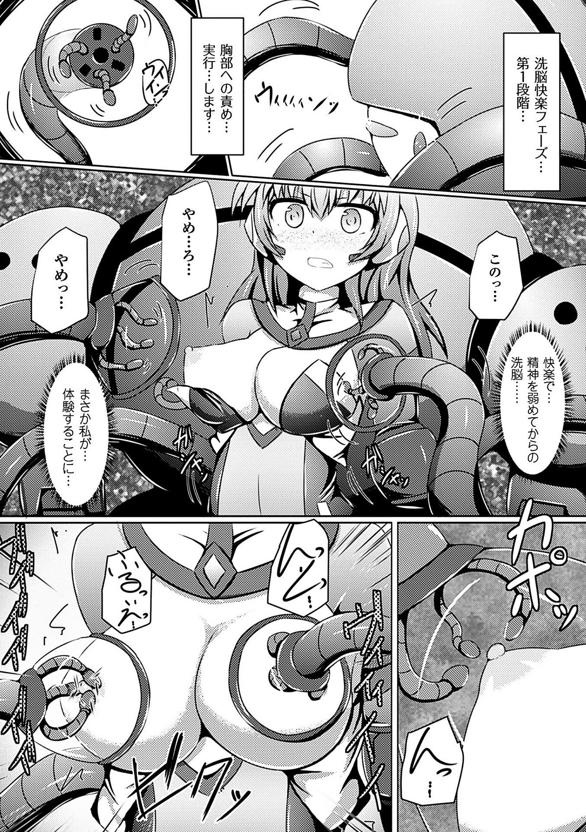 [アンソロジー] 機械姦で悶絶イキ地獄! Vol.3 [DL版]