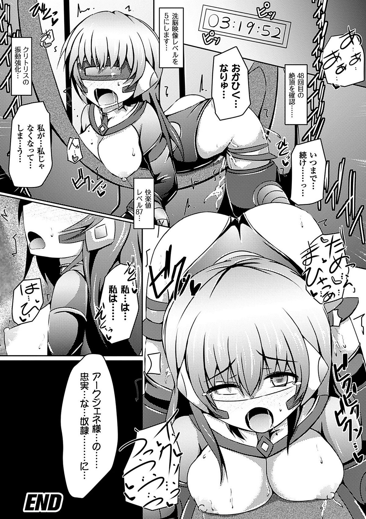 [アンソロジー] 機械姦で悶絶イキ地獄! Vol.3 [DL版]