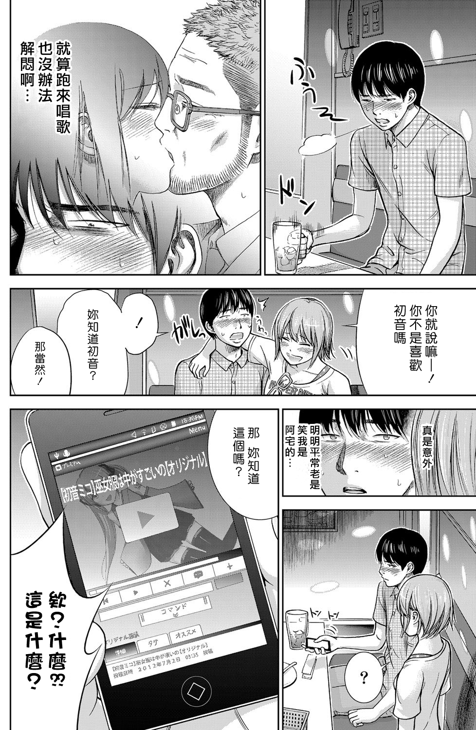 [色白好] 過ち、はじめまして。第1-19章 [中国翻訳]