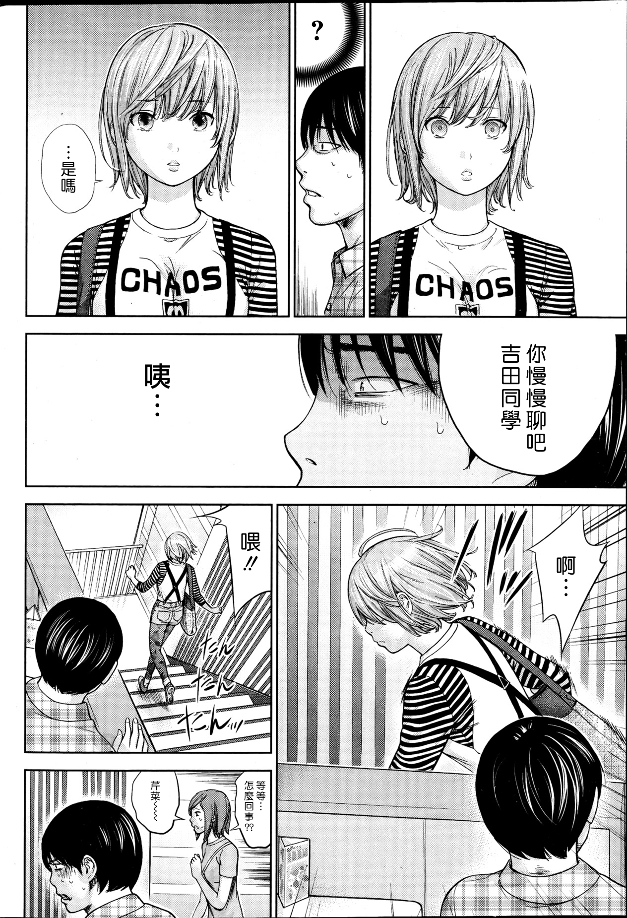 [色白好] 過ち、はじめまして。第1-19章 [中国翻訳]