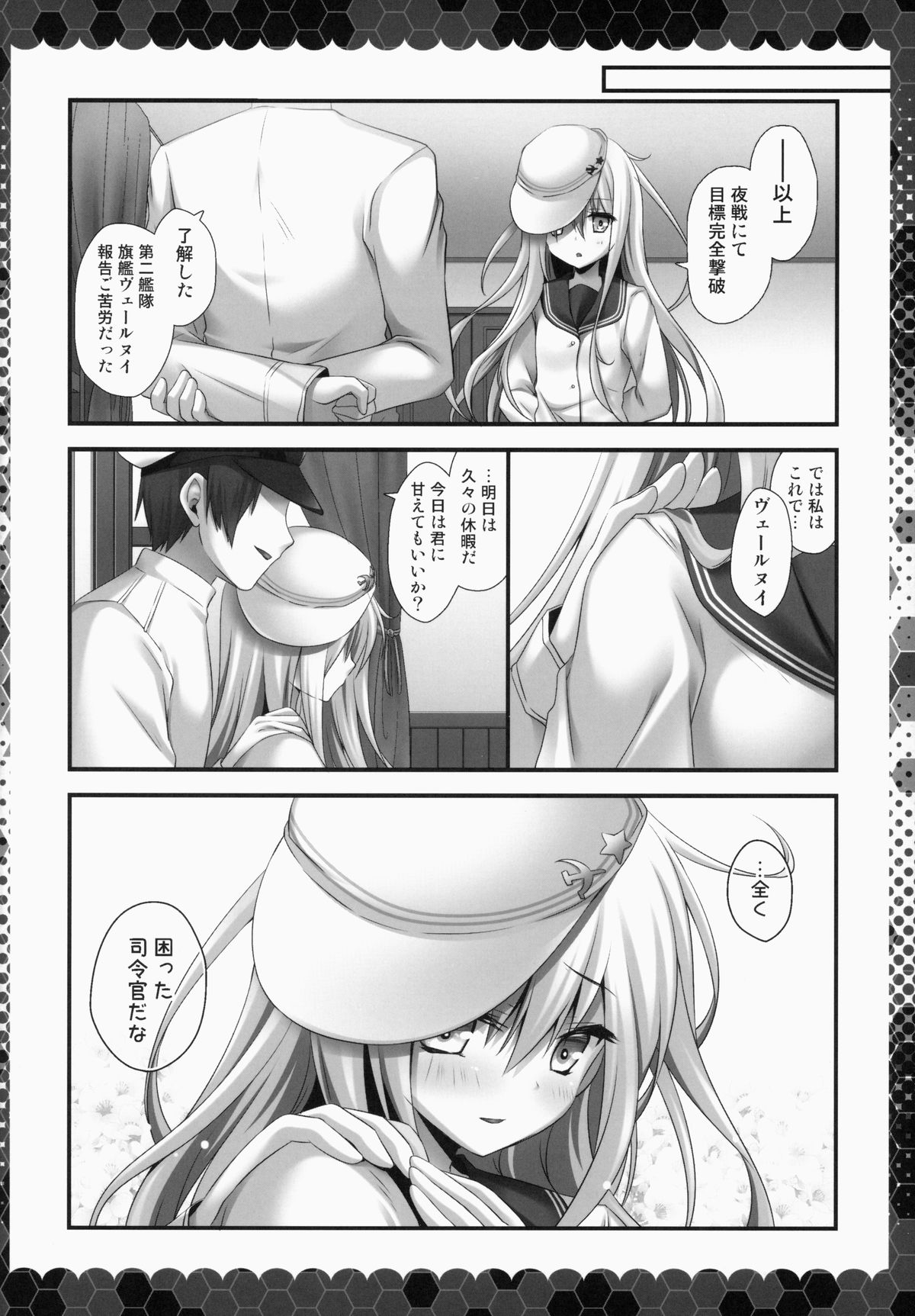 (C87) [きのこのみ (kino)] がんばりやさんのヴェールヌイ (艦隊これくしょん -艦これ-)