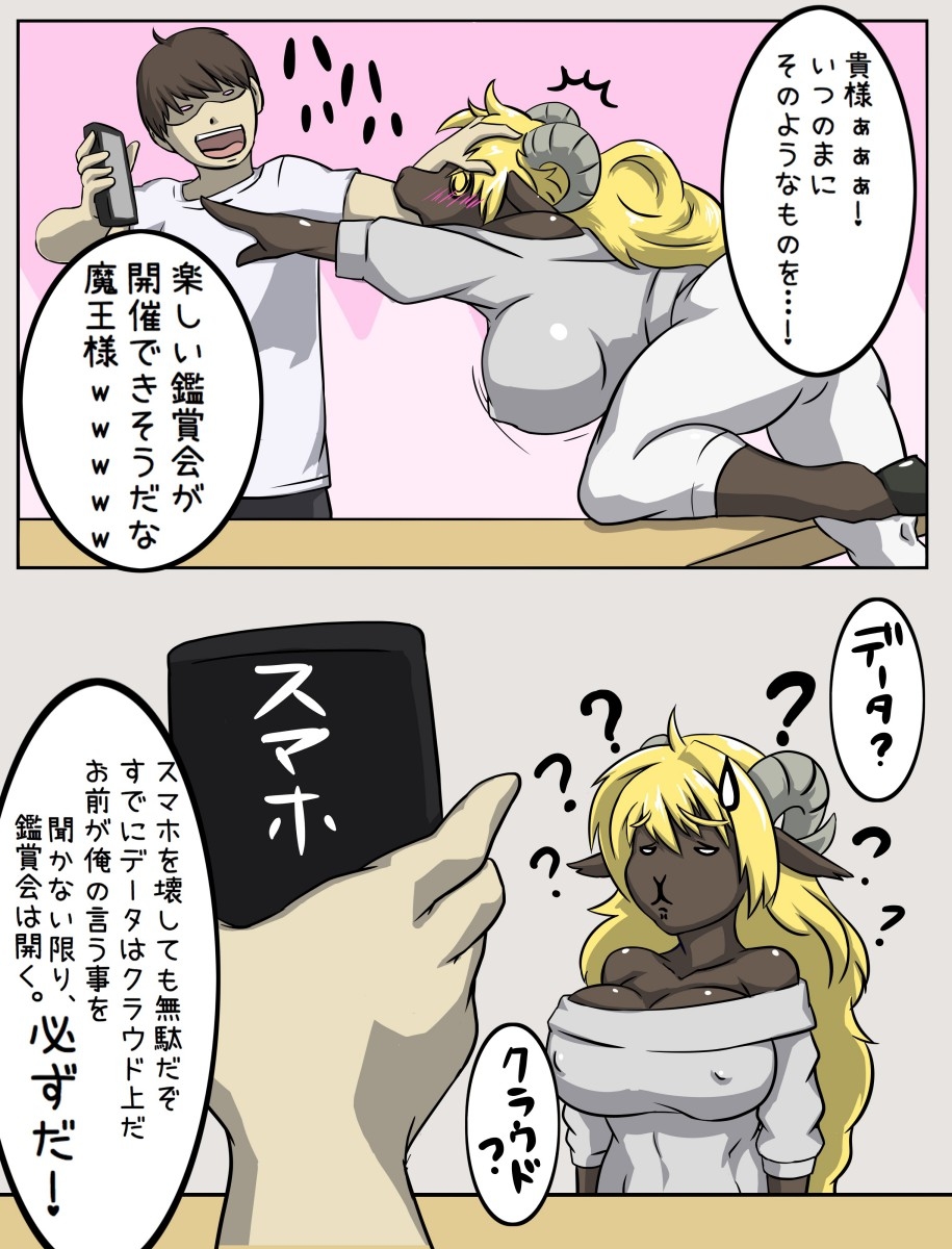 [ばねろく] 幕間の漫画