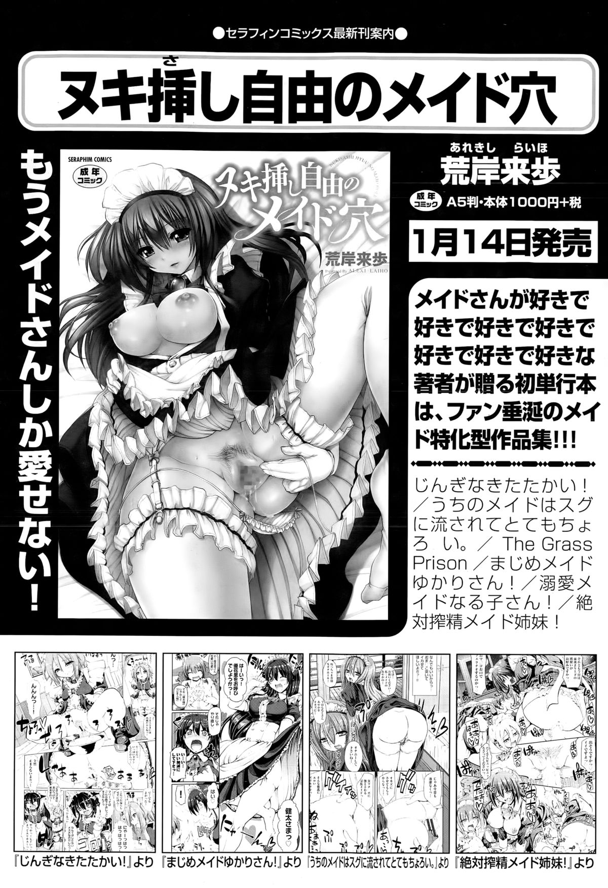 COMIC 阿吽 2015年3月号