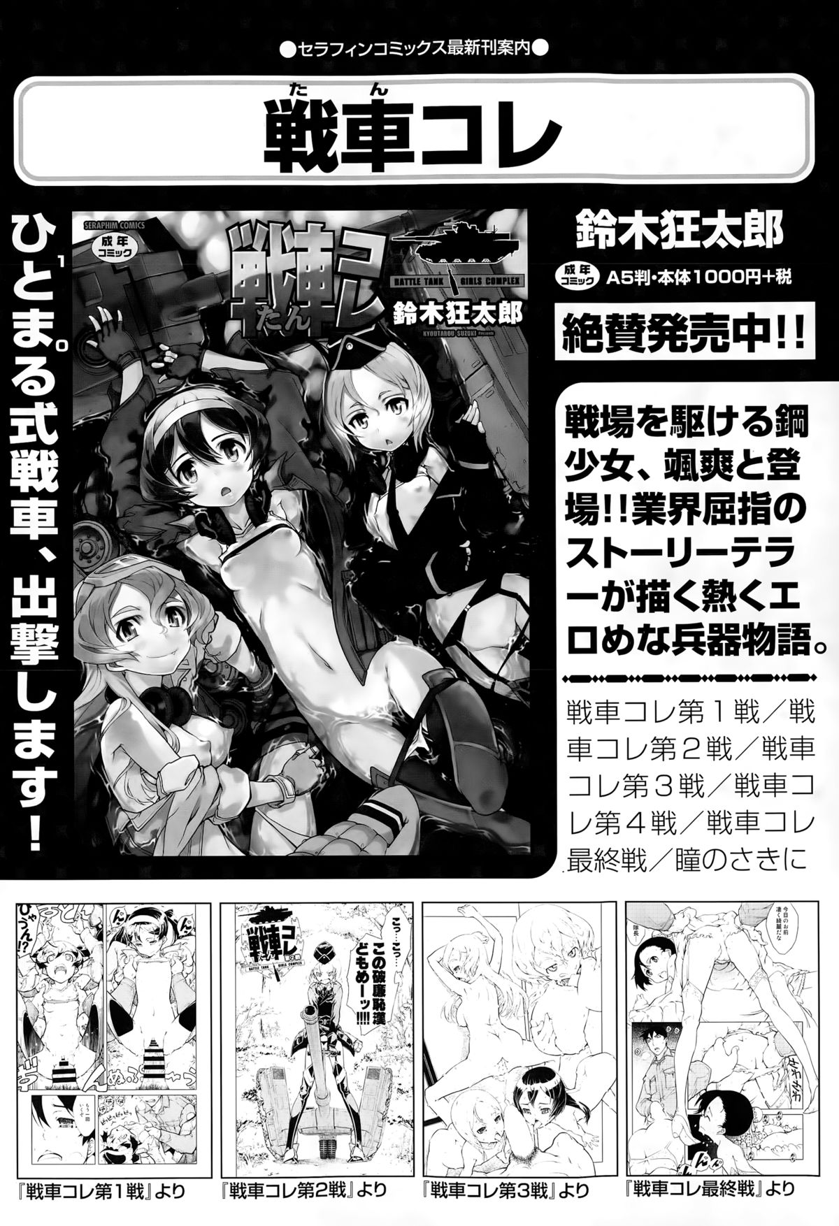 COMIC 阿吽 2015年3月号